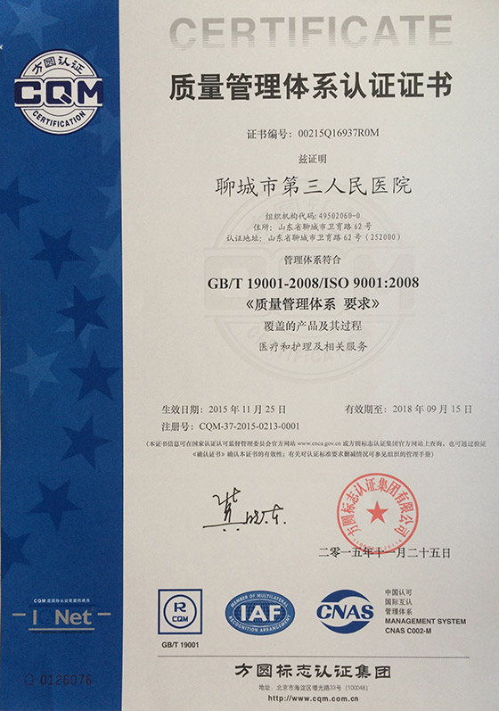 ףRԺͨ^ISO9001|(zh)wϵJC