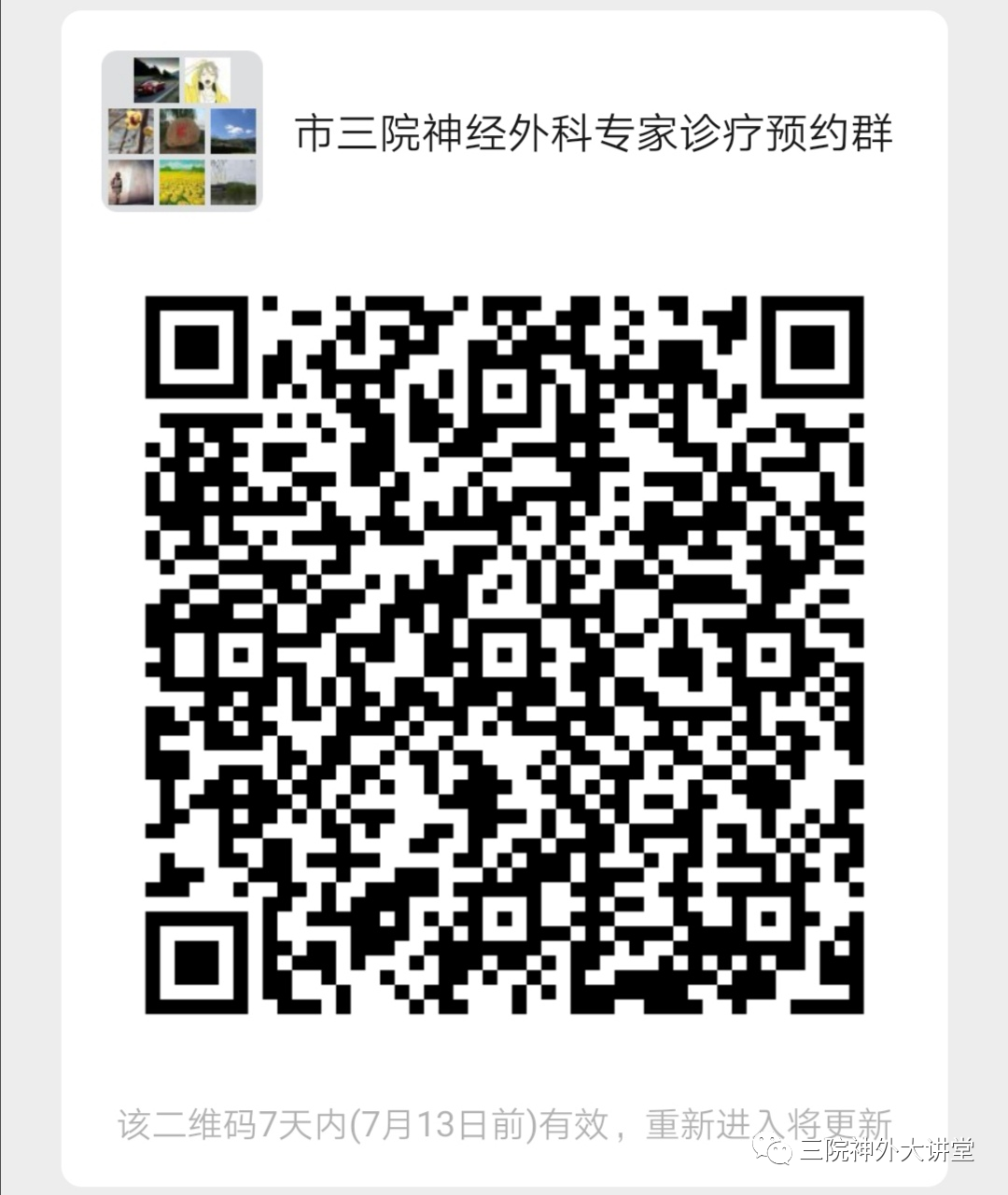 ΢ňDƬ_20200707092502.png