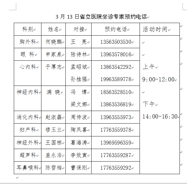 ΢Ž؈D_20210311085939.png